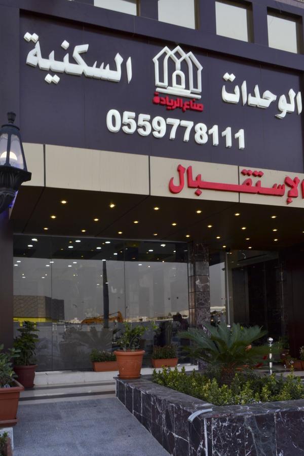 ندي جدة Aparthotel Jeddah